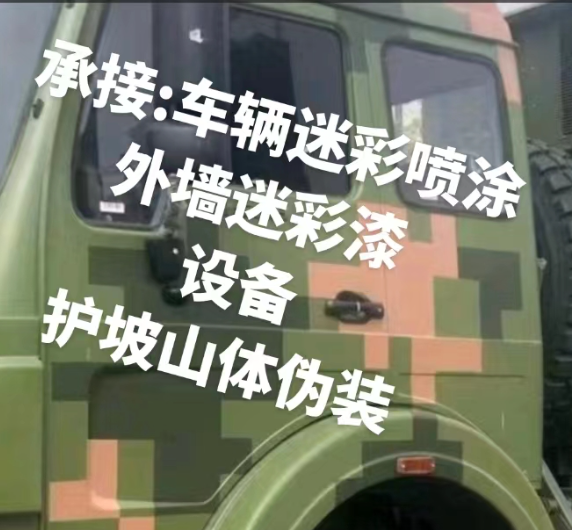 玉溪外墙和地面的迷彩漆施工