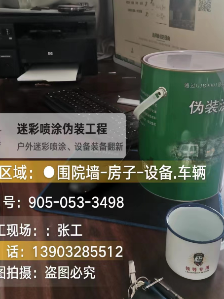 玉溪地面数码迷彩喷涂是一种融合