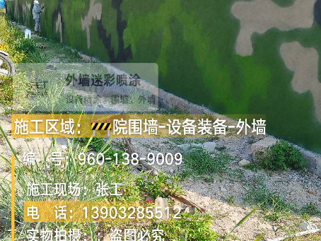 玉溪 外墙迷彩漆冬季施工特殊注意事项