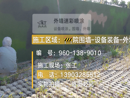 玉溪外墙迷彩漆材料价约 45-60 元 /k